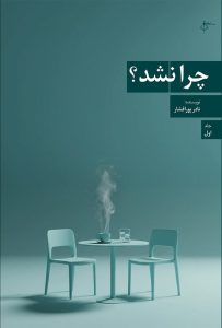 تصویر جلد کتاب